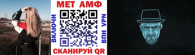 АМФ VHQ  Купить закладки  Глазов 