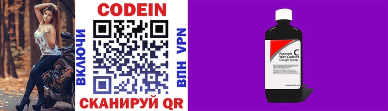 Купить  Глазов  Кодеиновый сироп Lean напиток Lean (лин) 