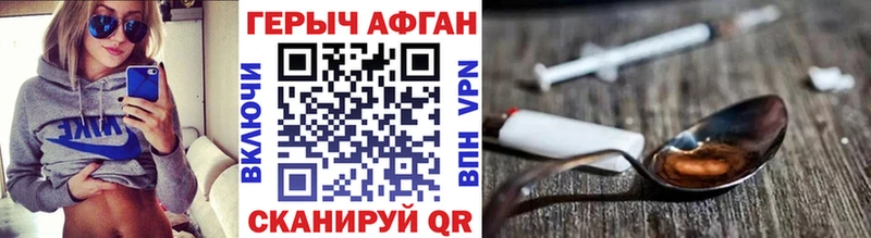 ГЕРОИН хмурый  Купить  Глазов 