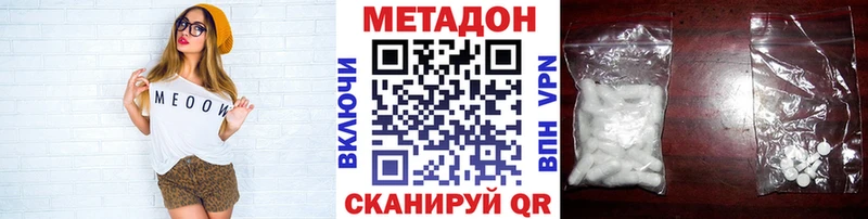 Метадон VHQ  Купить  Глазов 