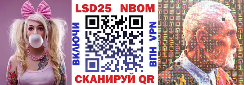 Купить где  Глазов  Марки 25I-NBOMe 1,5мг 